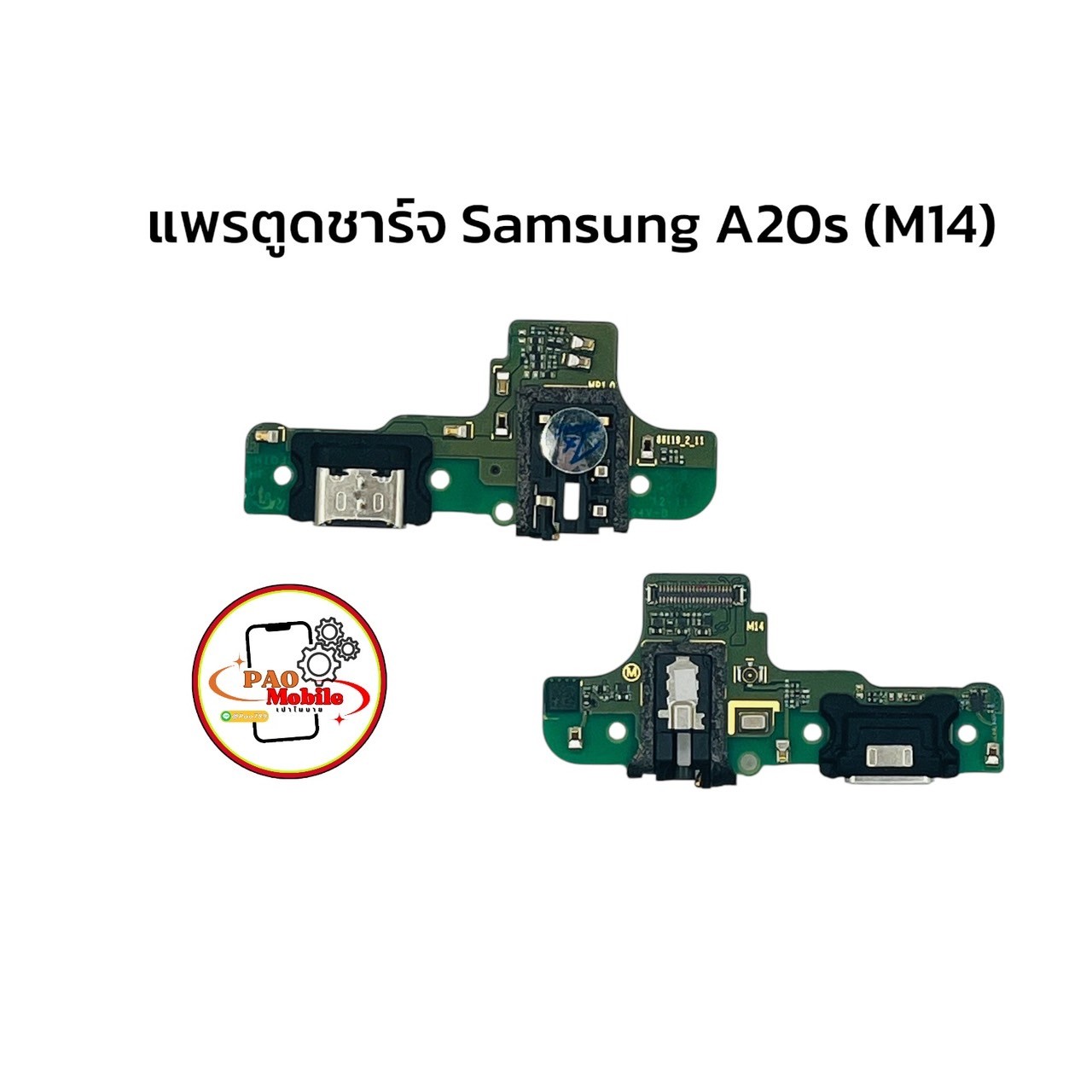 แพรตูดชาร์จ Samsung A20s / M14 SKU-04185