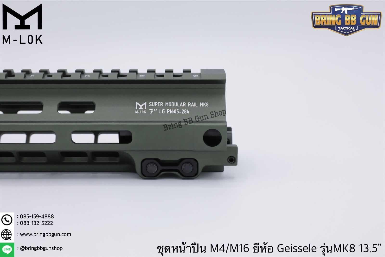 ชุดหน้า Geissele MK8 ระบบรางM-Lok (ชุดหน้า MK8)