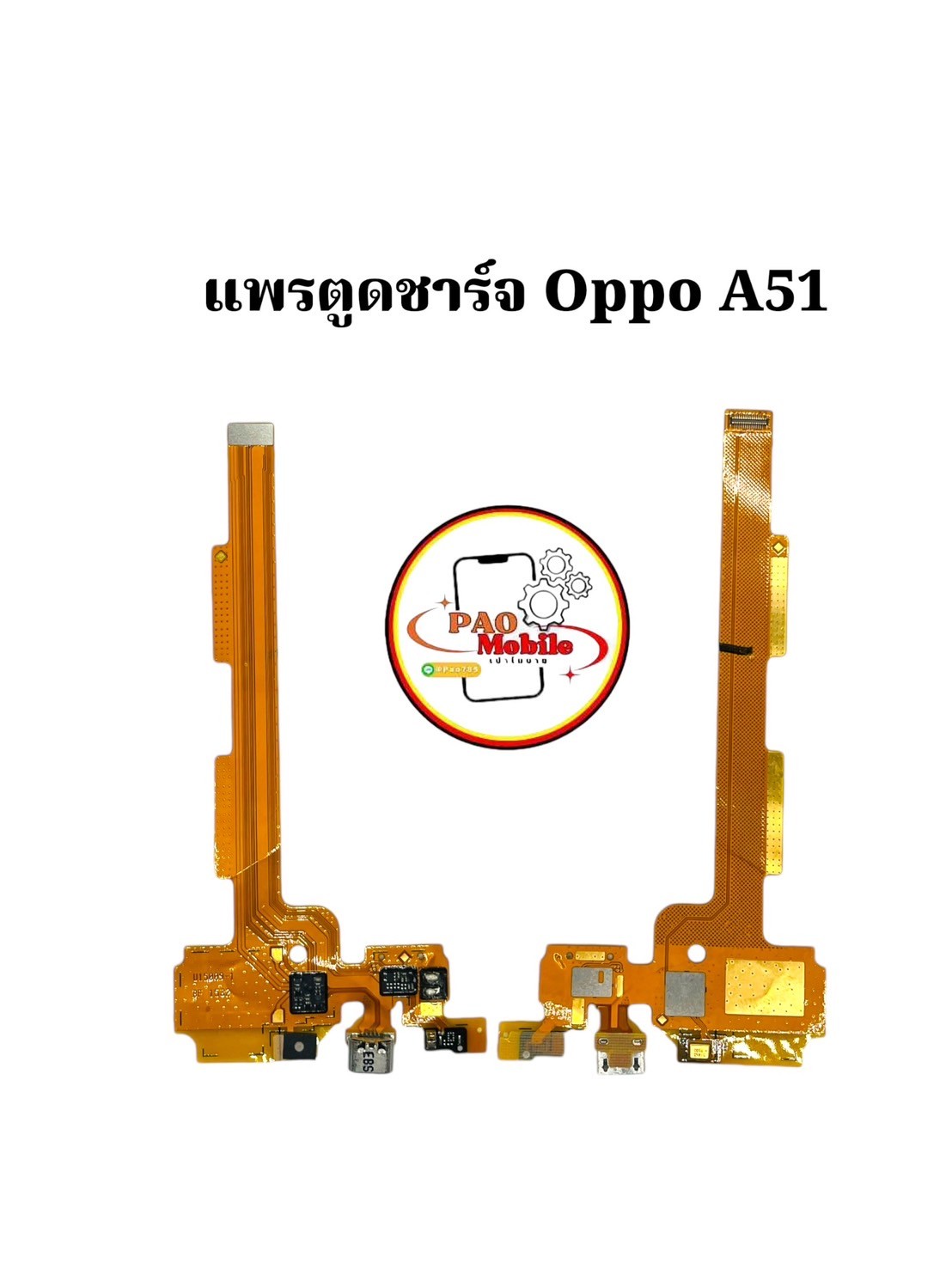 แพรตูดชาร์จ Oppo A51 SKU-00087