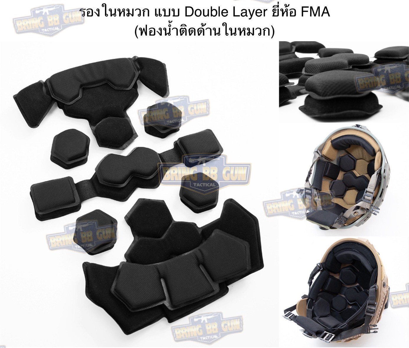 รองในหมวก ยี่ห้อ FMA แบบ Double Layer (เมมโมรี่โฟม) (รองในหมวก Exfil / Fast / SF Super High Cut / Mich ) (ฟองน้ำติดด้านในหมวก)