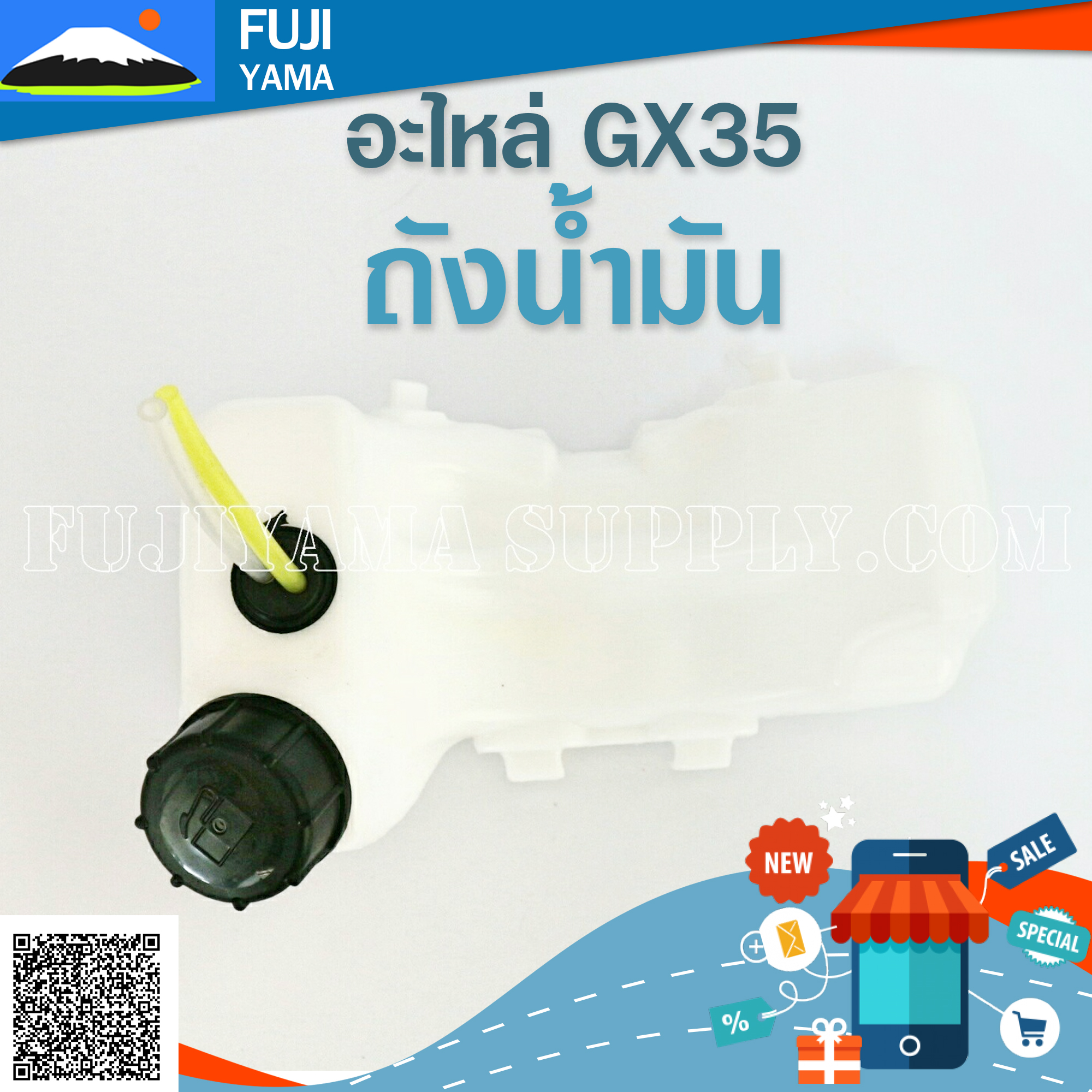 ถังน้ำมัน GX35 ใช้กับเครื่องตัดหญ้า Honda GX35