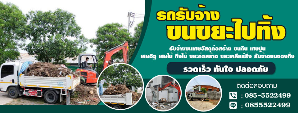 A36 ดูดส้วม ตู่