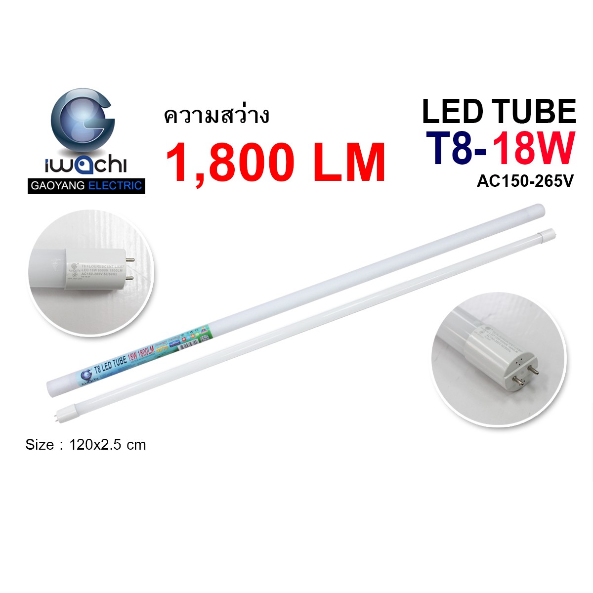 หลอดนีออน IWC-LED-T8-18W-360-WH-1800LM