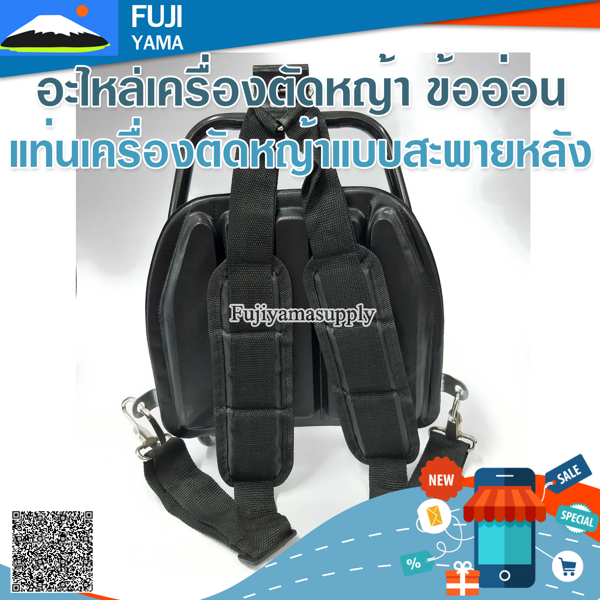 แท่นเครื่องตัดหญ้าแบบสะพายหลัง ใช้กับเครื่องตัดหญ้าข้ออ่อน