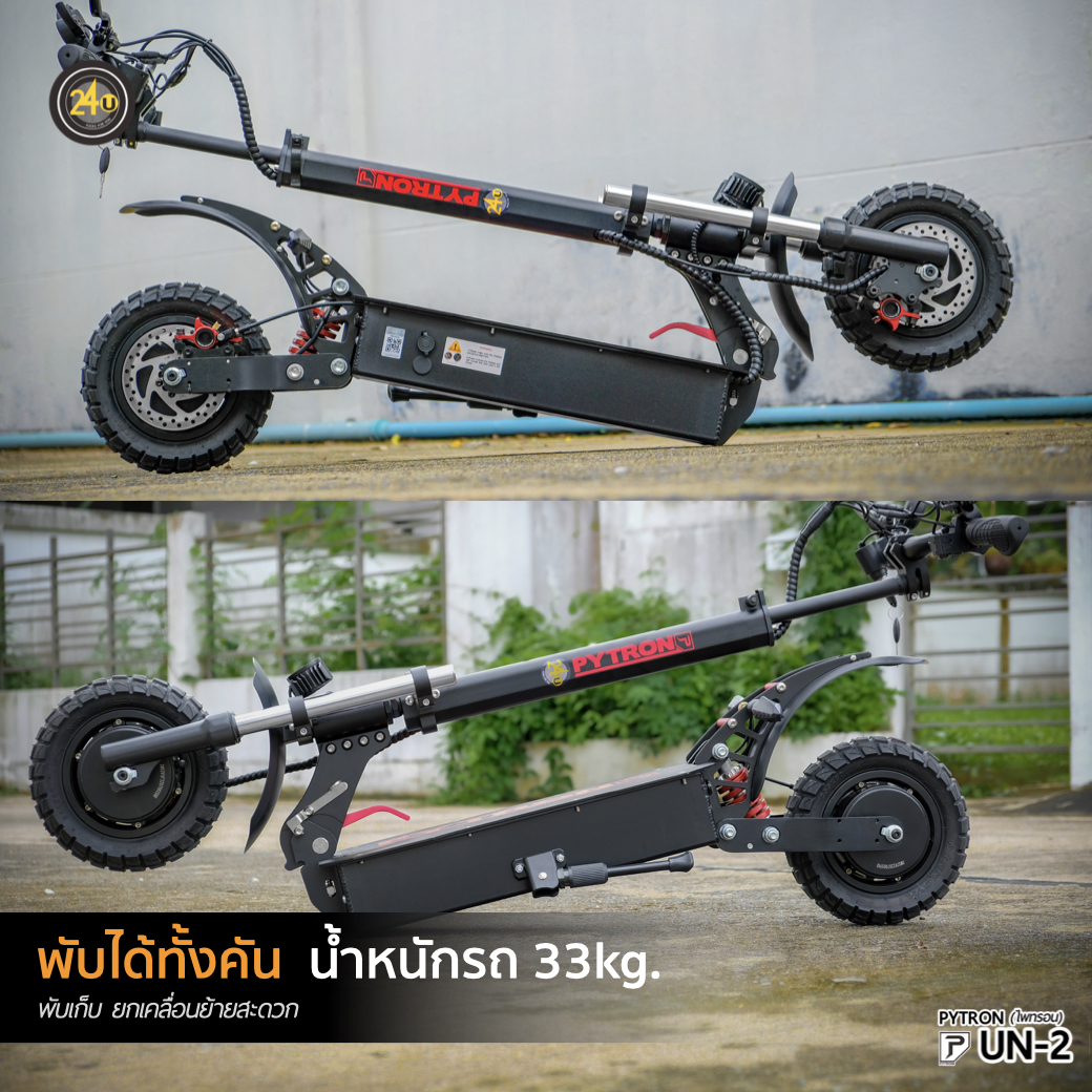 PYTRON UN-2 800wx2 48v 26.0Ah สกู๊ตเตอร์ไฟฟ้า (Unicorn series) ประกันศูนย์ 1 ปี บริการหลังการขายดูแลตลอดการใช้งาน︳24YOU