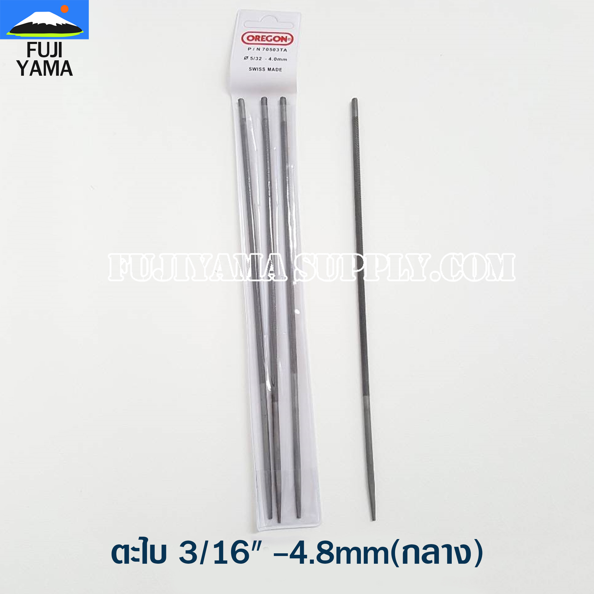 ตะไบ 3/16" -4.8mm(กลาง) ใช้กับโซ่เลื่อยยนต์ 3/8C (OREGON)