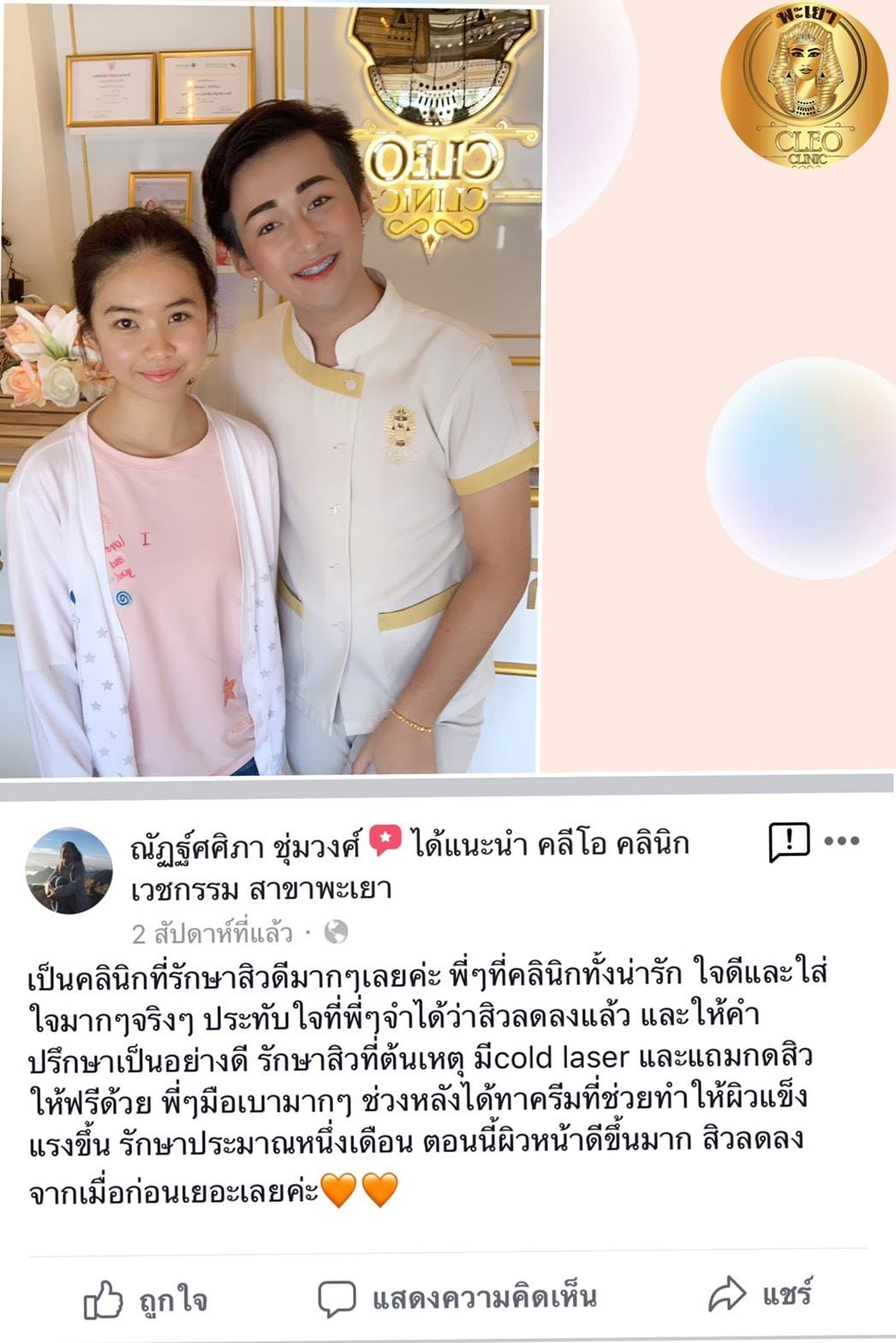 รีวิว ปี 62