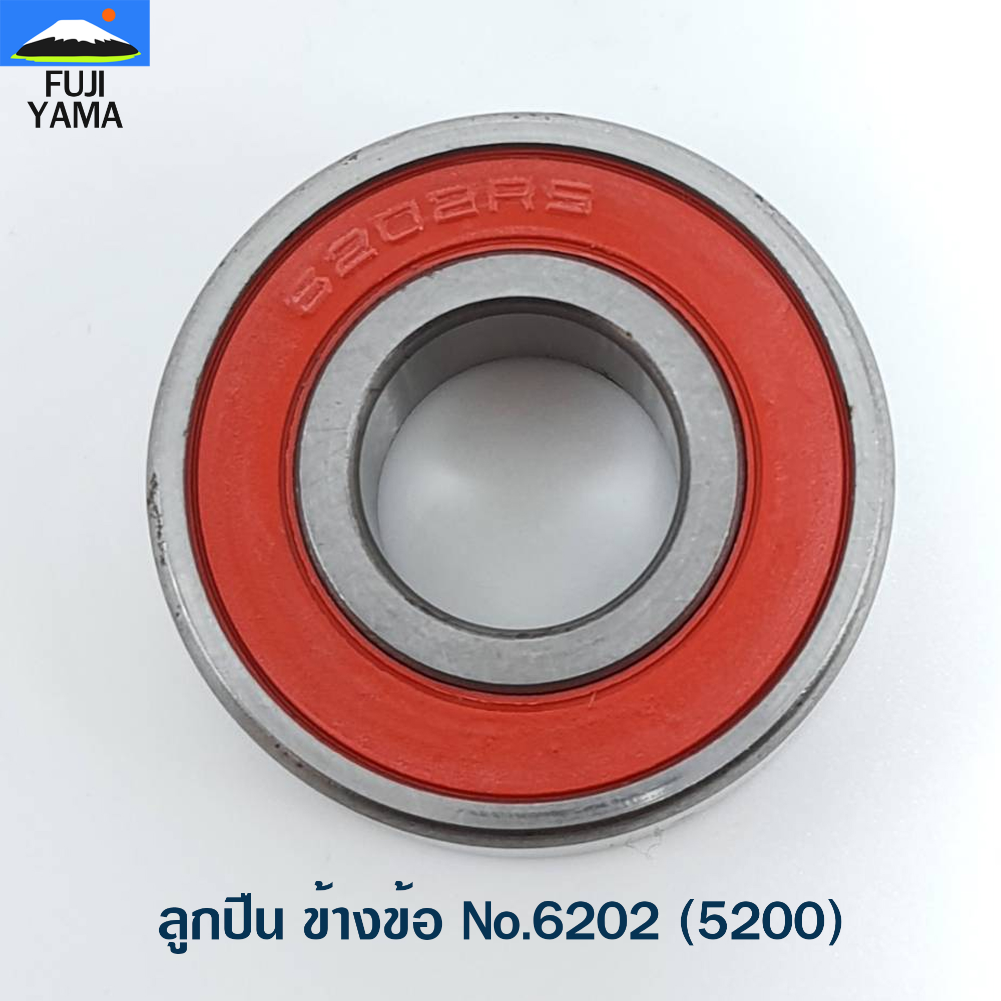 ลูกปืน ข้างข้อ No.6202 (5200) ใช้กับเครื่องตัดไม้/เลื่อยยนต์ 5200