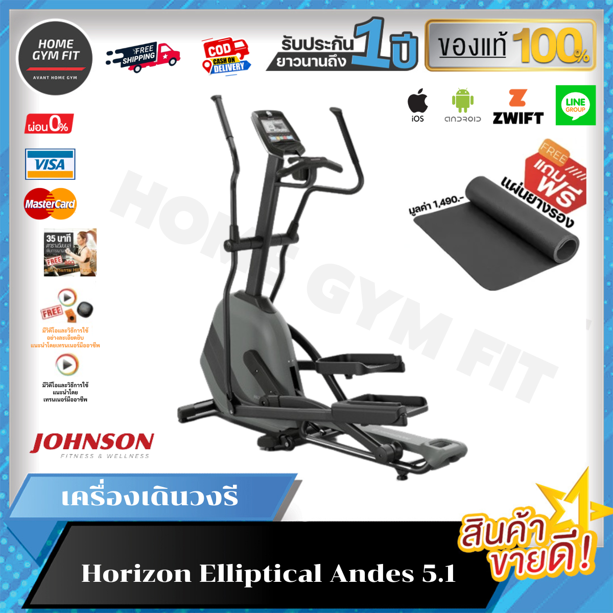 40,355 *ทักแชทผ่อน0%ค่าส่ง 0บ.(Global Version) Horizon Elliptical Andes 5.1 เครื่องเดินวงรี Black Sport