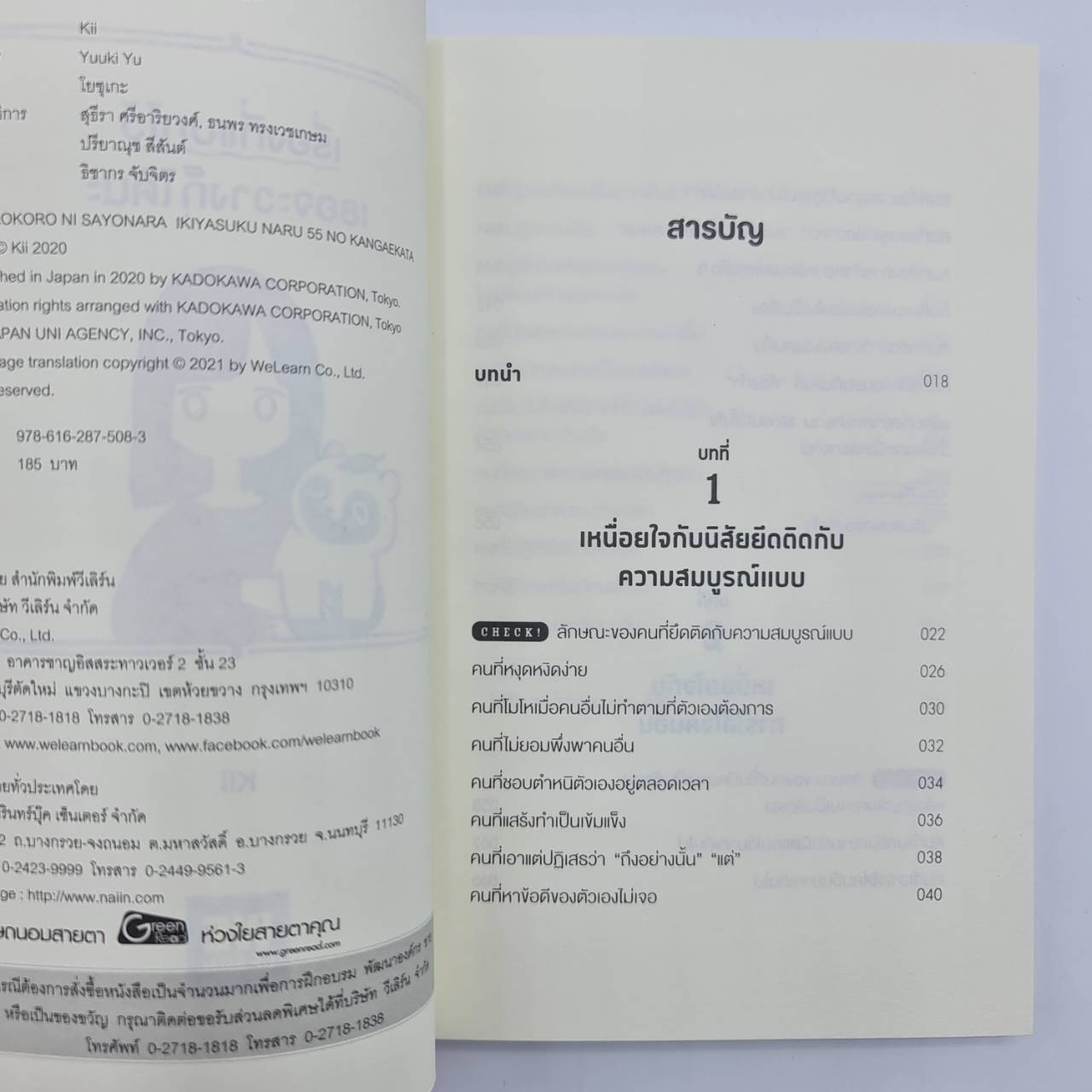 เรื่องที่แบกไว้ เธอจะวางก็ได้นะ