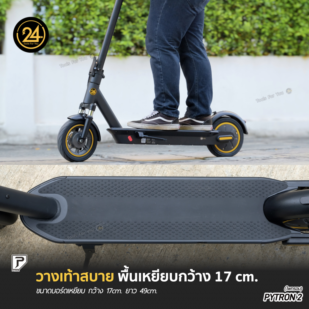 PYTRON2 (ไพทรอน) 350W 36V 15.6Ah อัพเกรดโช๊คหน้า+ยางตัน PT2 ประกันศูนย์ 1 ปี + After service ︳24YOU