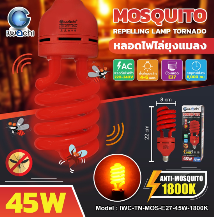 หลอดไล่ยุงและแมลง (รุ่นทอร์นาโด) 45W