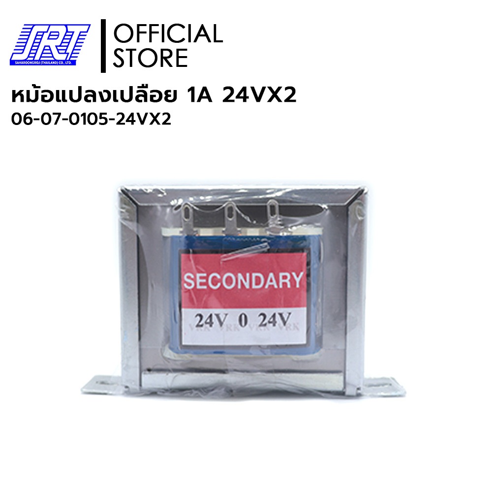 หม้อแปลงเปลือย 1A | 06-07-0105-24VX2 | 1 A (24V)x2 | หม้อแปลงเปลือย | VRK