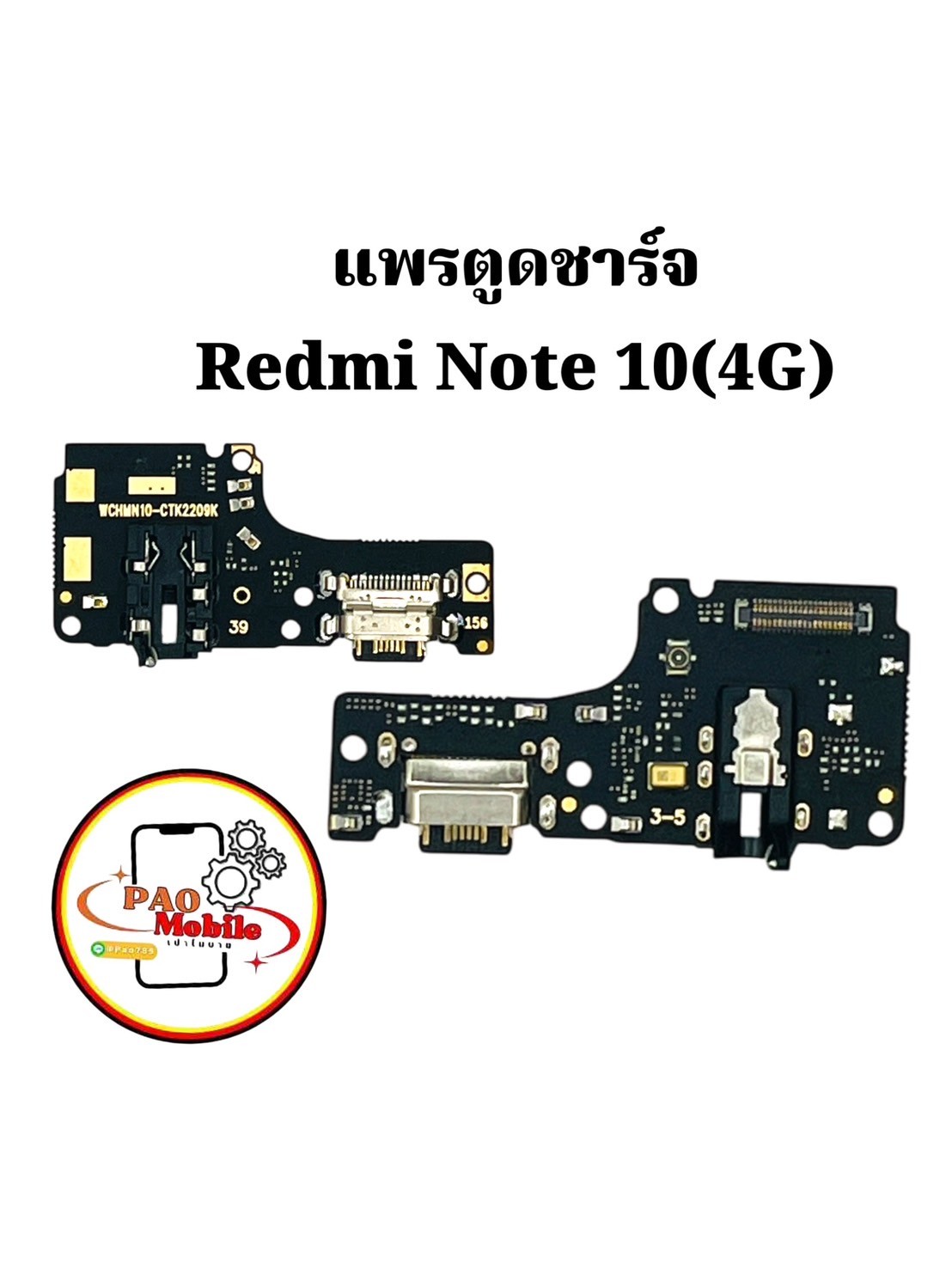 แพรตูดชาร์จ Redmi Note 10 4G SKU-01957