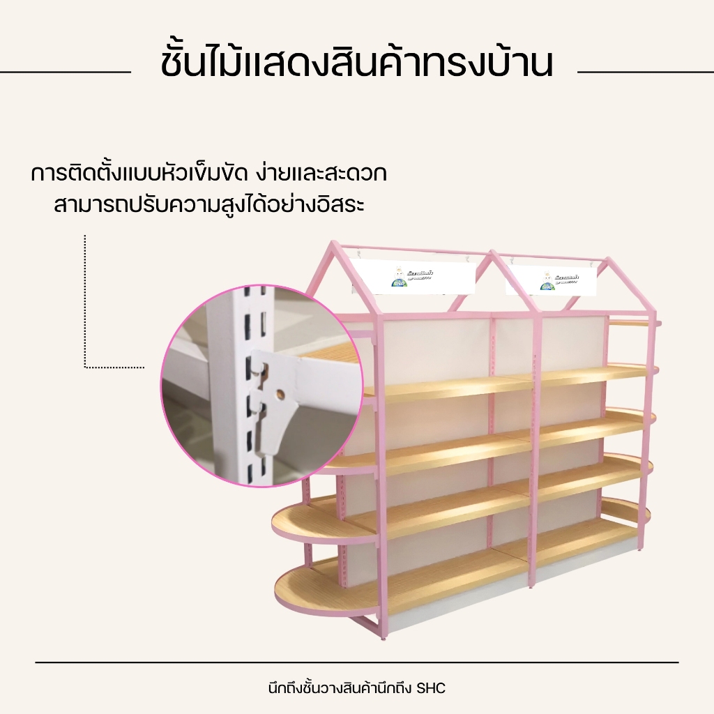 ชั้นไม้ทรงบ้าน ชั้นวางของเล่น ชั้นวางของแม่และเด็ก