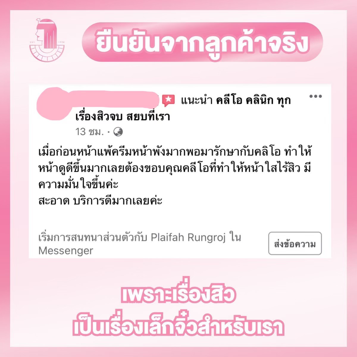 รีวิว ปี 63