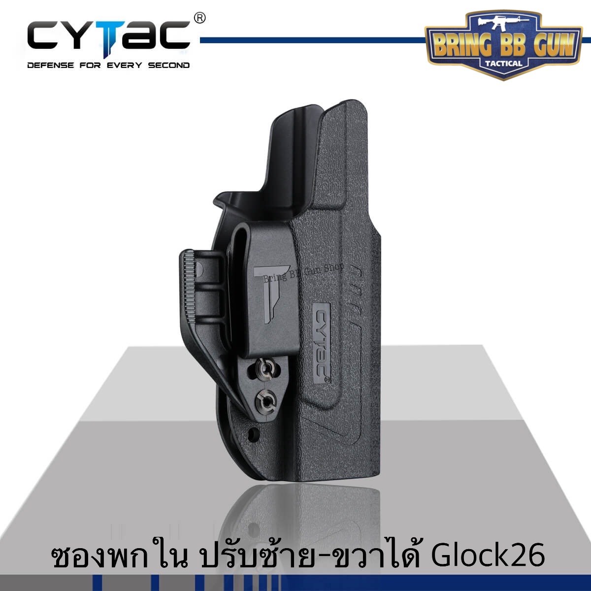 ซองปืน รุ่นIWB Claw Holster ยี่ห้อ Cytac รุ่น Glock26 (ซองปืนพกใน ปรับมือซ้ายมือขวาได้) ปืนที่ใส่ได้ Glock26/27/33 gen1-4