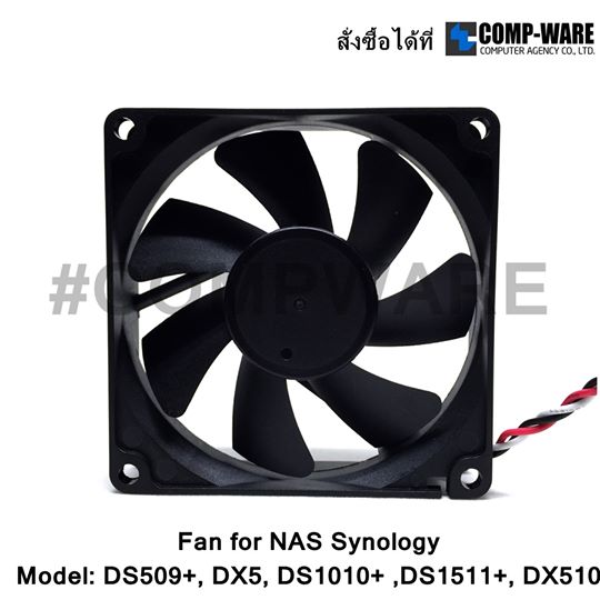 SPARE PART - Synology Fan 80*80*20_2 for DS1517+, DS1517, DS1515+, DS1515, DS1513+, DS1512+, DS420j, DS418j, NVR216
