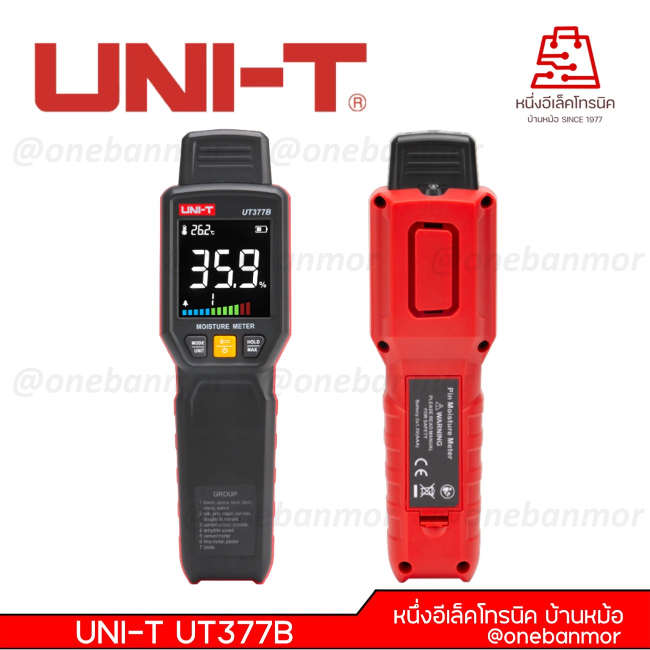UNI-T UT377B เครื่องวัดความชื้นแบบเข็ม @onebanmor