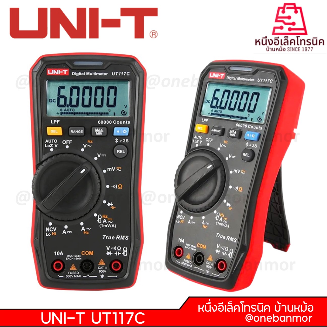 UNI-T UT117C มัลติมิเตอร์ดิจิตอล True RMS ความแม่นยำสูง @onebanmor