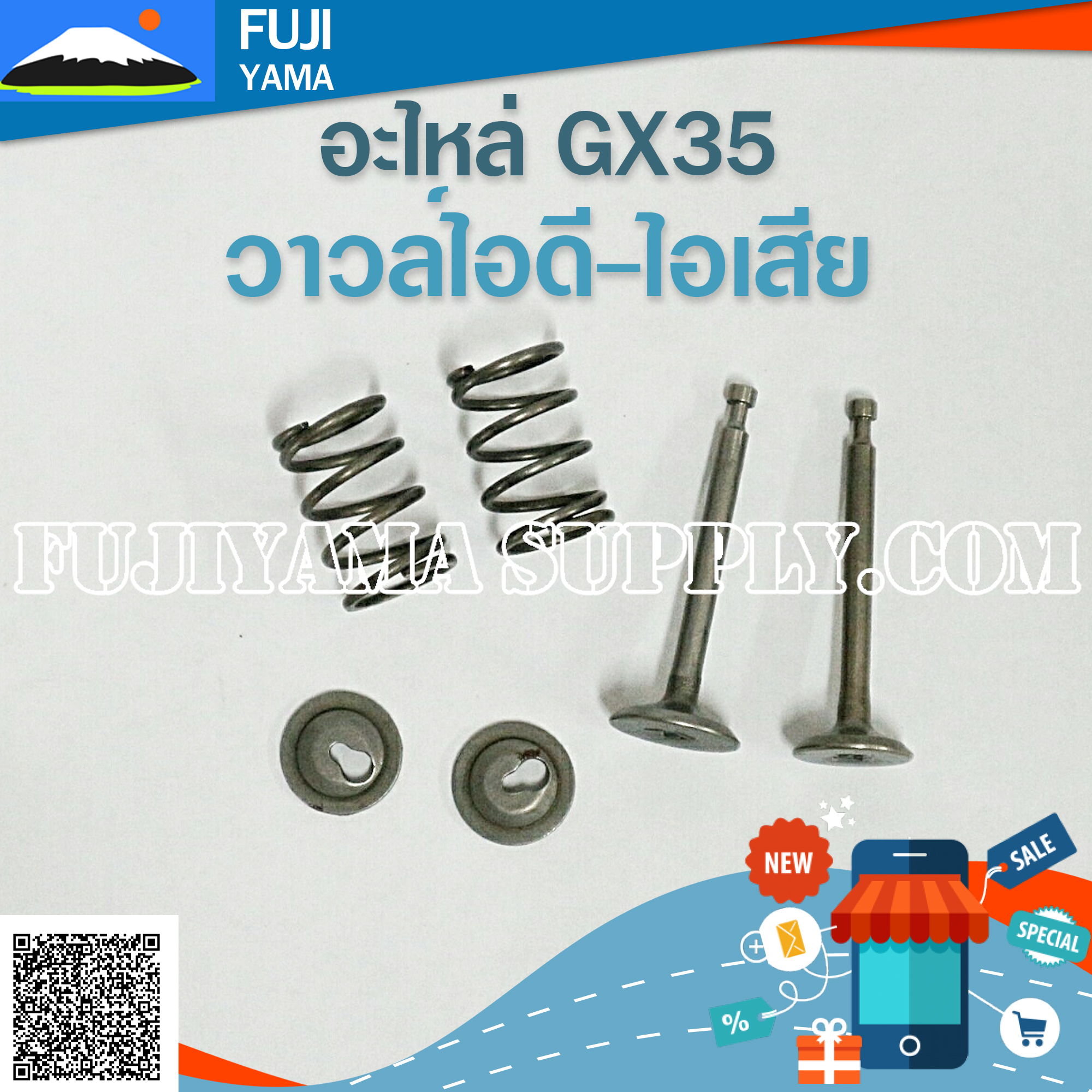 วาวล์ไอดี-ไอเสีย GX35 ใช้กับเครื่องตัดหญ้า Honda รุ่น GX35