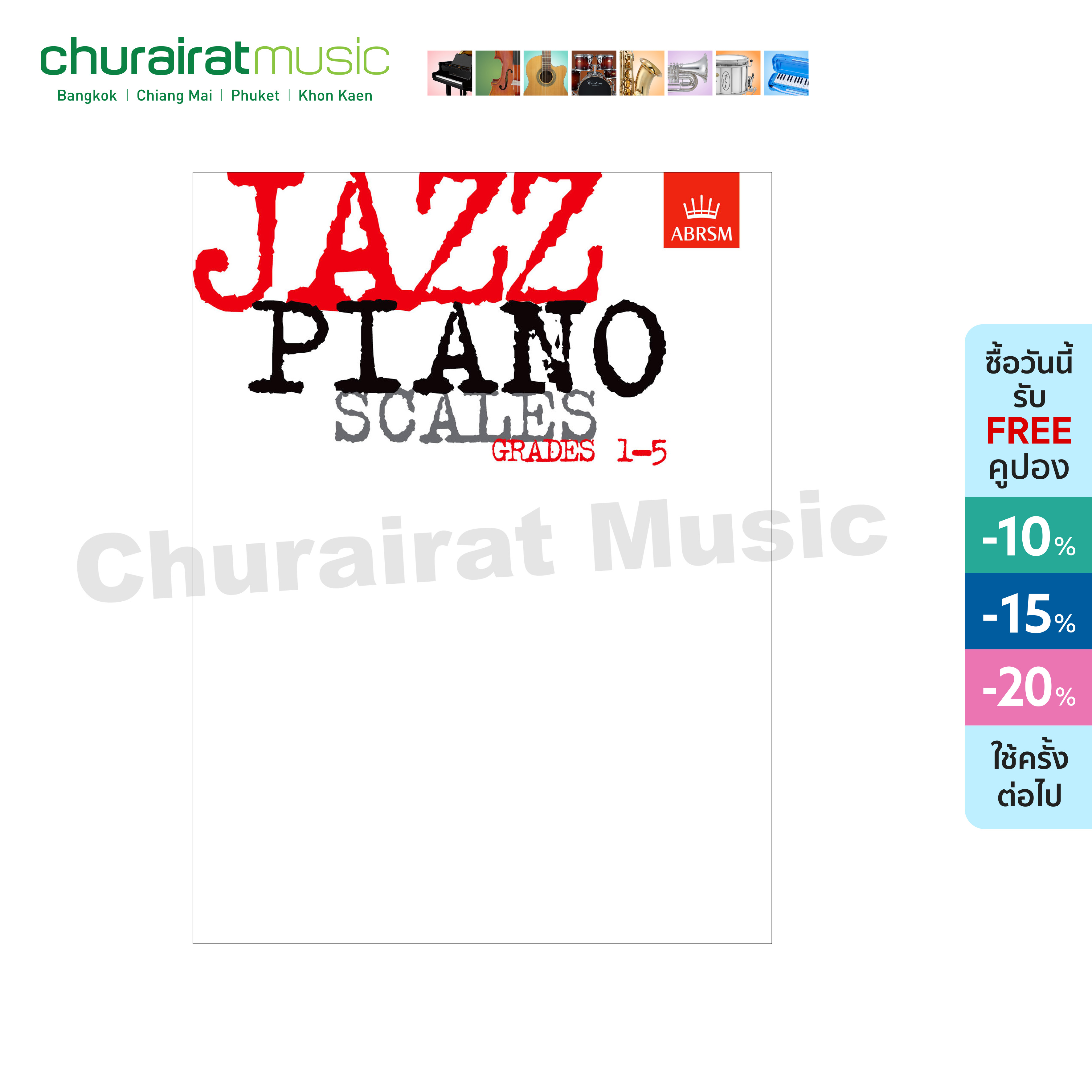 หนังสือเปียโน ABRSM Jazz Piano Scales Grades 1-5