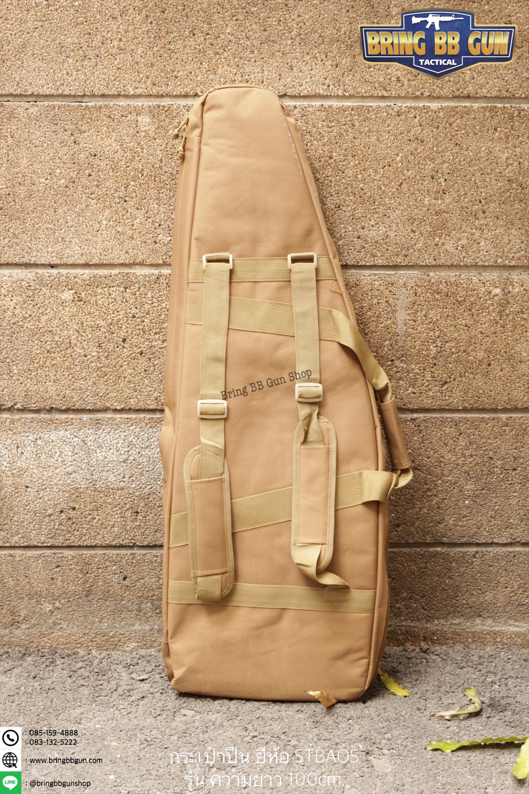 กระเป๋าใส่ปืนยาว ยี่ห้อ Stbaos รุ่น ทรงแหลม ความยาว 100cm.