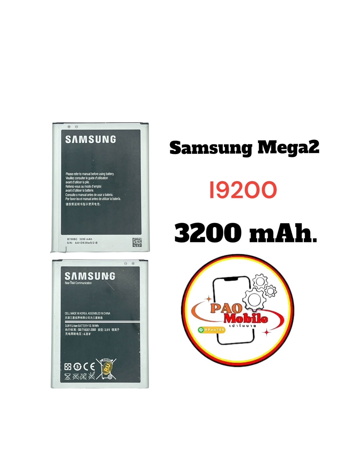 attery Samsung Maga2 G750 SKU-04113