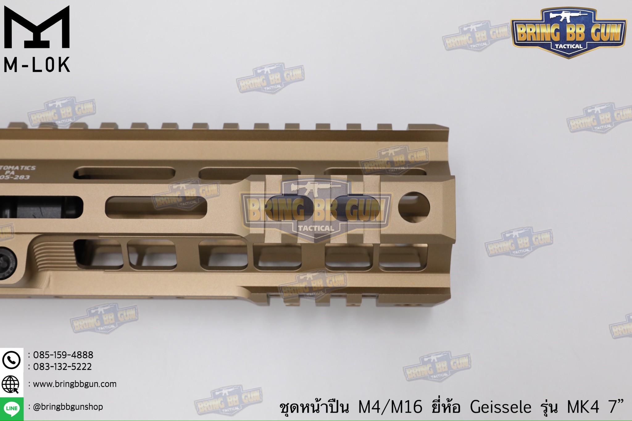 ชุดหน้า Geissele MK4 ระบบรางM-Lok (ชุดหน้า MK4)