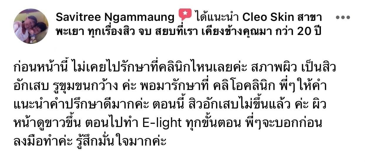 รีวิว ปี 62