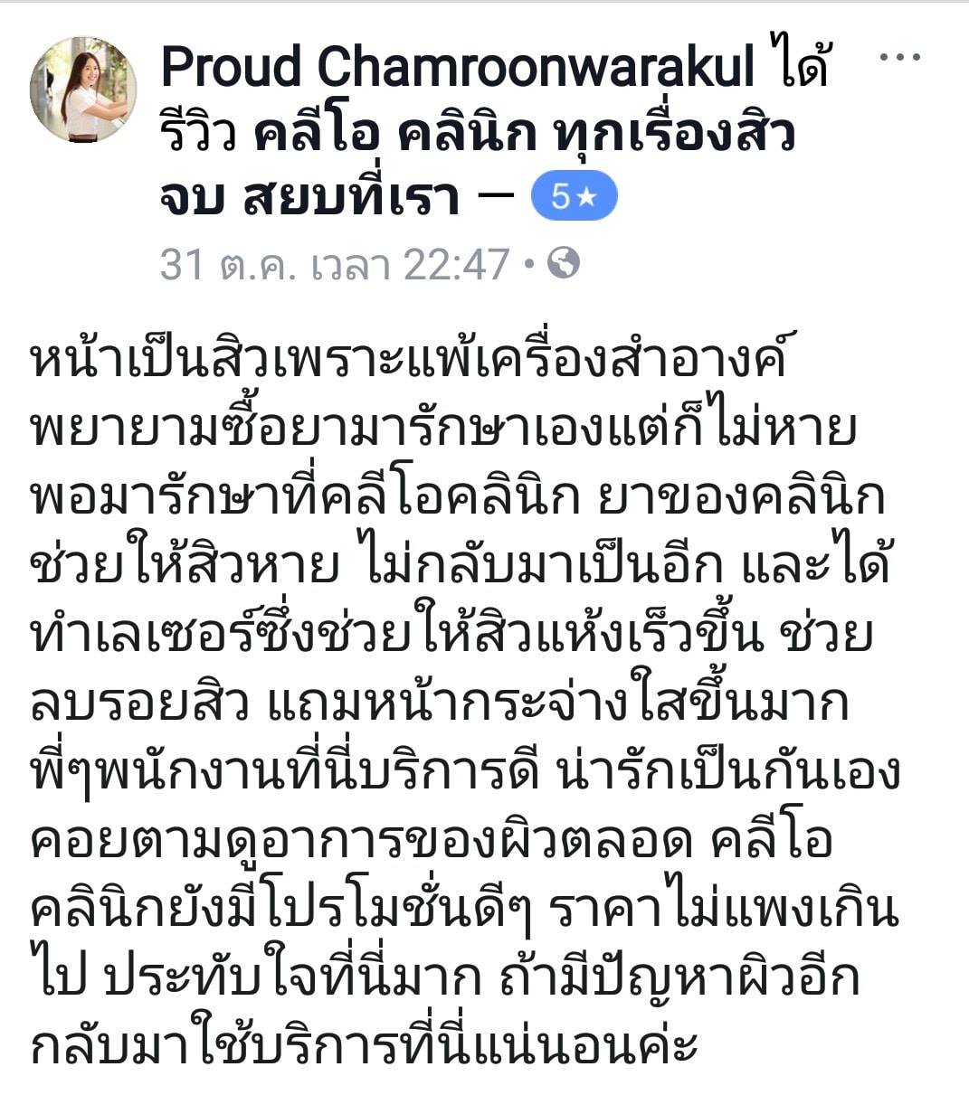 รีวิว ปี 62