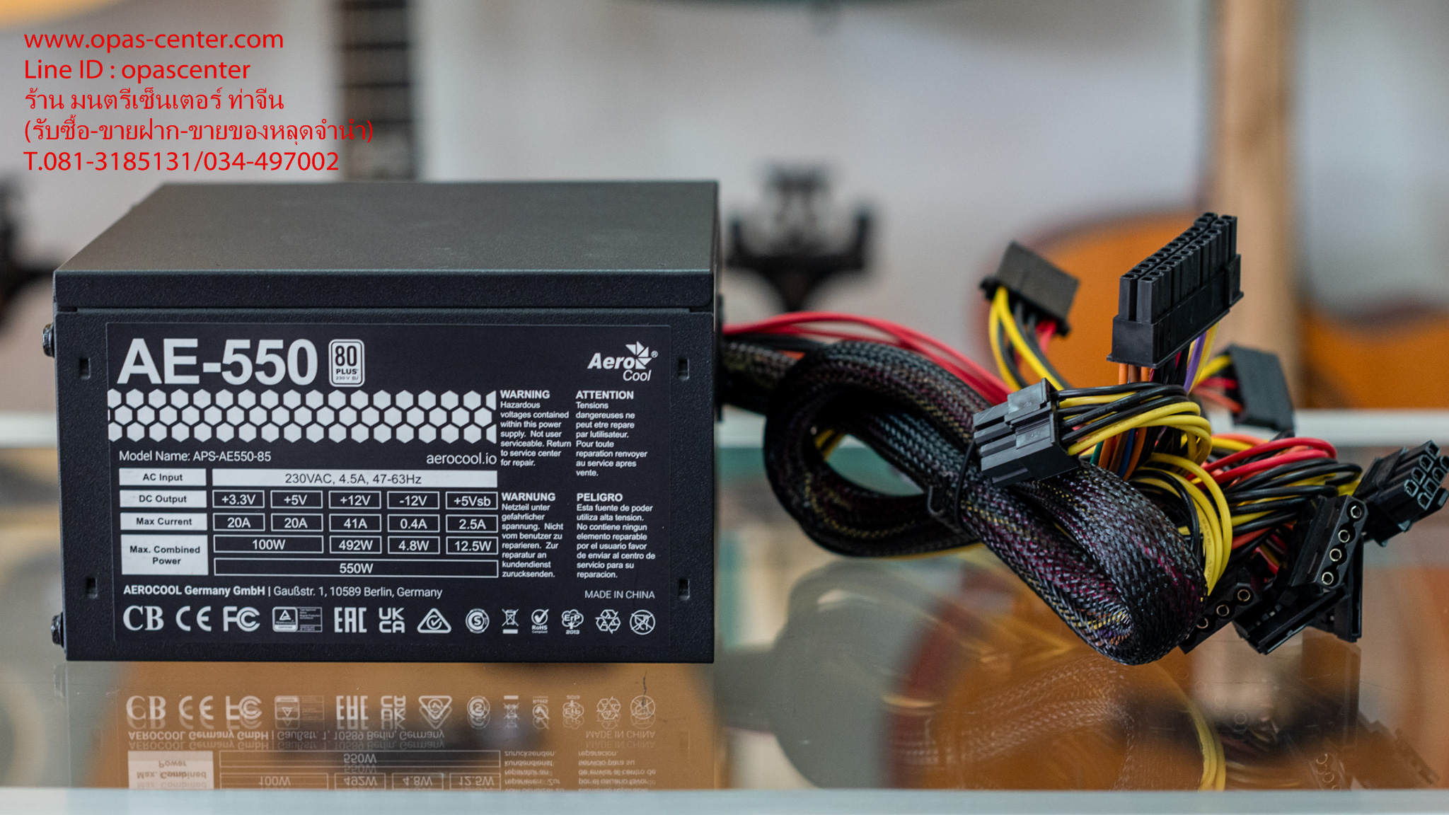 POWER SUPPLY (อุปกรณ์จ่ายไฟ) AEROCOOL AE550 - 550W 80 PLUS สภาพใหม่ ผลิต 06-2022