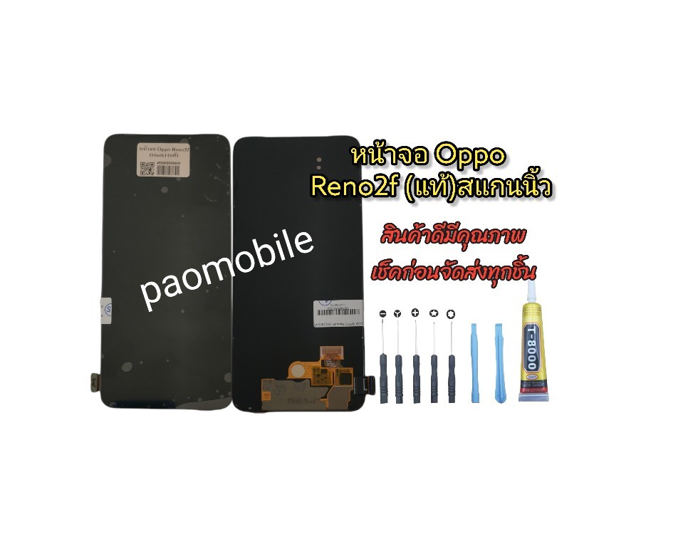 หน้าจอ Reno2f/RealmeX/K3 (Oled) สแกนนิ้ว SKU-01275
