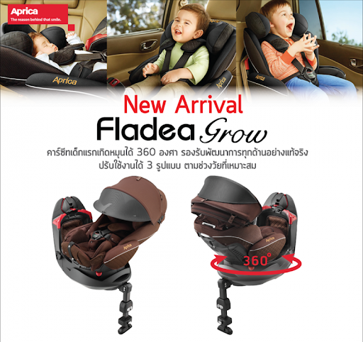 คาร์ซีทมือสอง Aprica Fladea Grow DX (Isofix) สีน้ำตาล