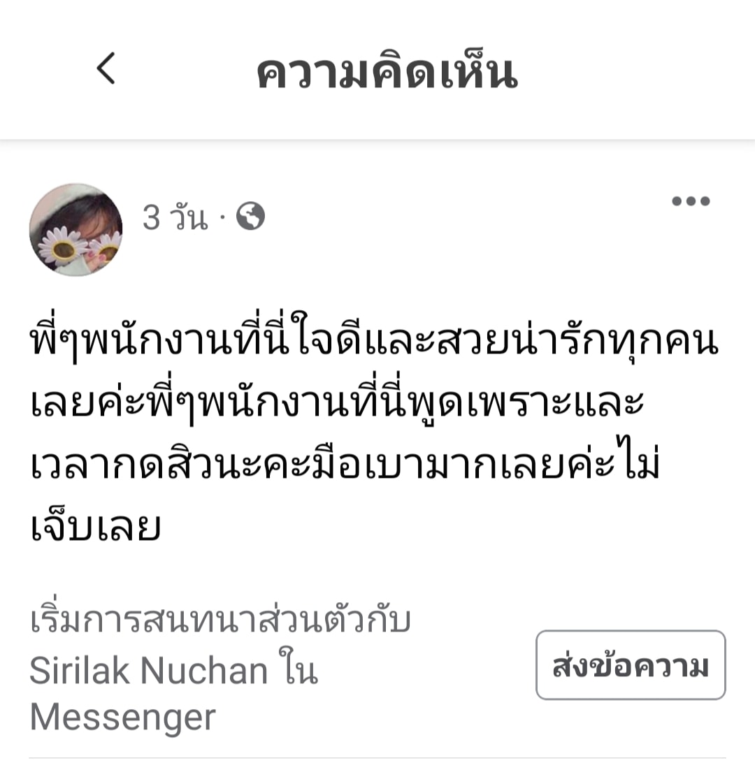 รีวิว ปี 62