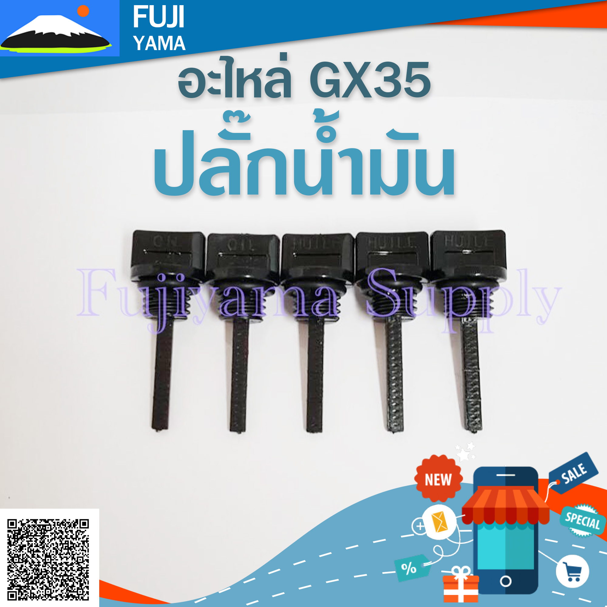 ปลั๊กน้ำมัน GX35 ใช้กับเครื่องตัดหญ้าที่เป็นเครื่องเทียบ Honda GX35