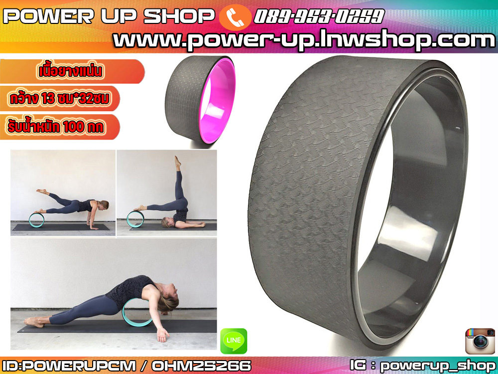 Yoga Wheel วงล้อเล่นโยคะ TPE คุณภาพสูง 32*12 ซม พร้อมส่งในไทย
