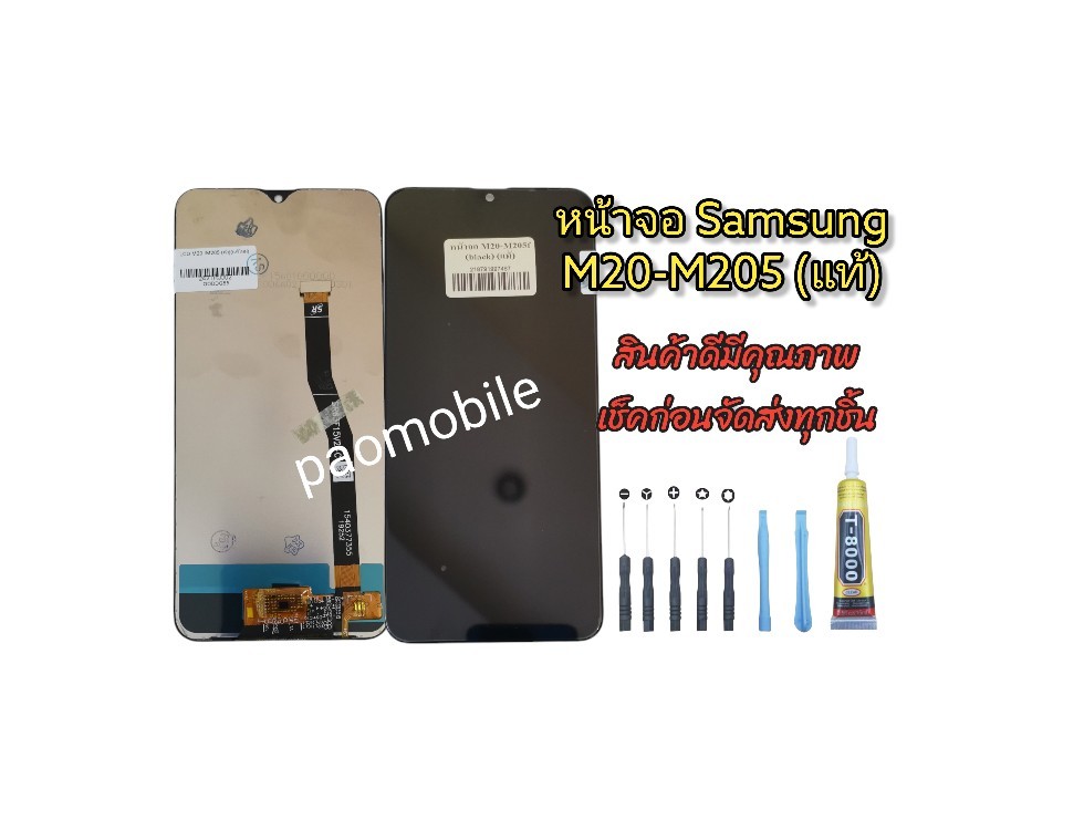 หน้าจอแท้ M20-M205 (Black) SKU-01146