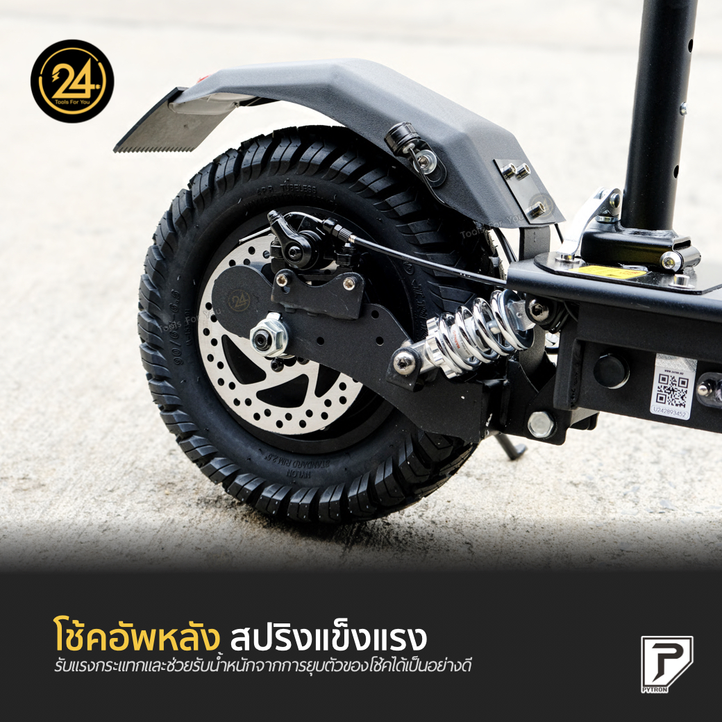 SEALUP PYTRON Q20 Max off-road 48V 1000W 28.6An ปี 2025 ประกันศูนย์ 1 ปี + After service︳24YOU Tools For You ทูลฟอร์ยู
