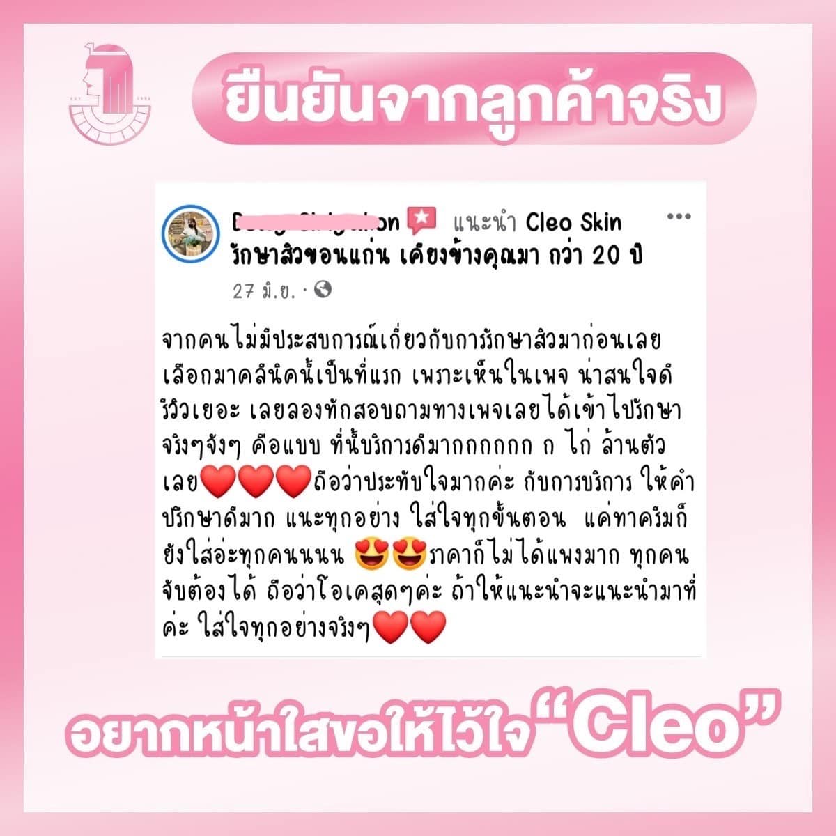 รีวิว ปี 62