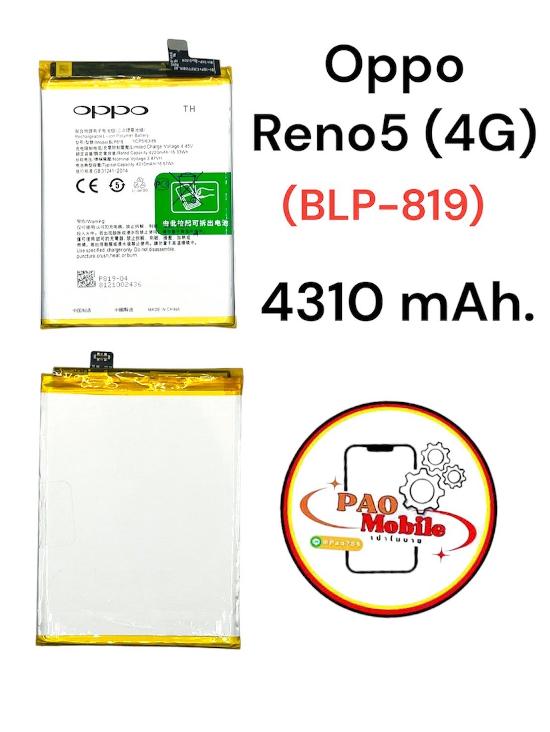 Battery Oppo Reno 5 4G/Reno 6/Reno 6z (BLP-819) SKU-02893