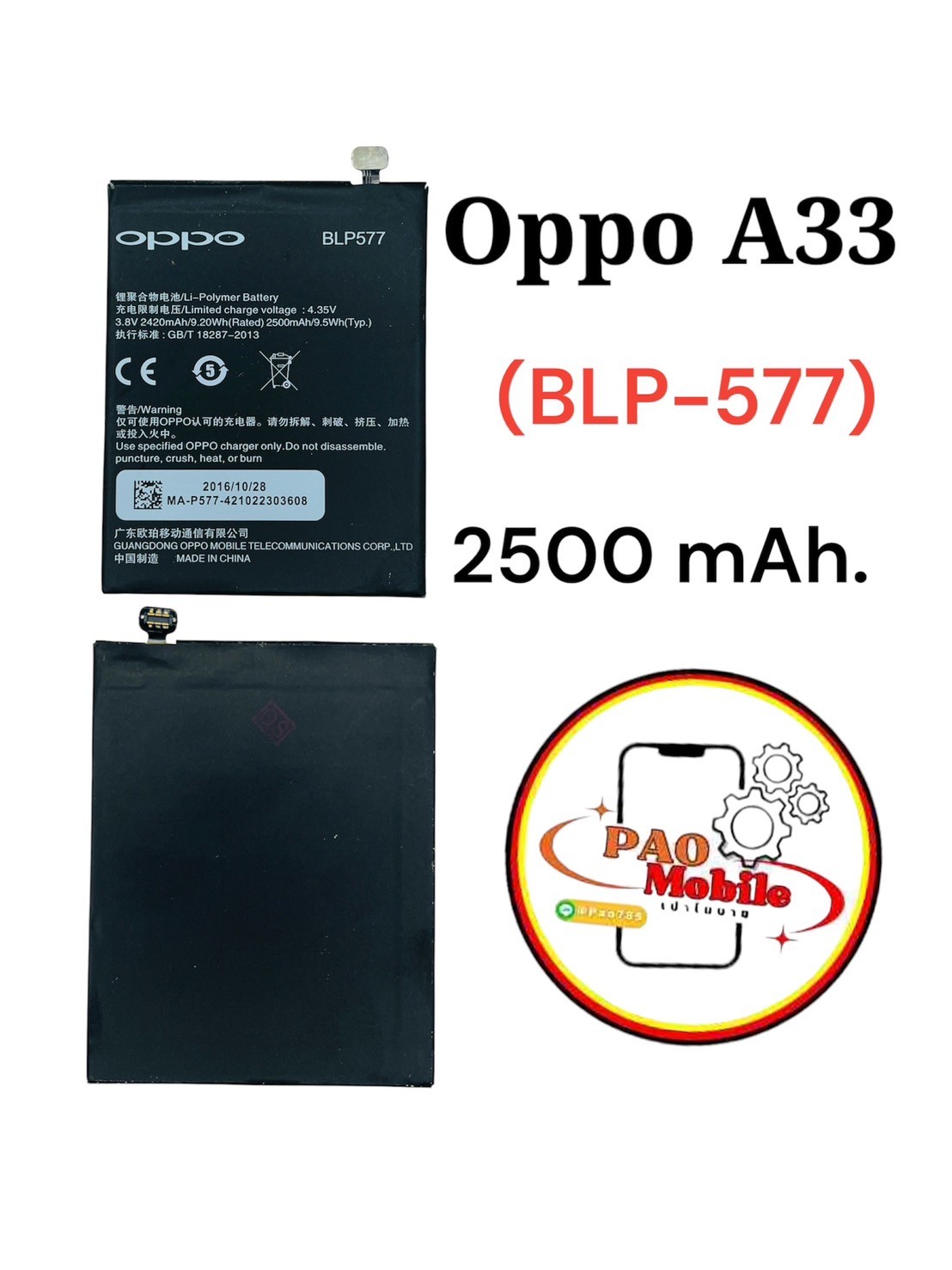 Battery Oppo A33/A51 (BLP-577) SKU-02942