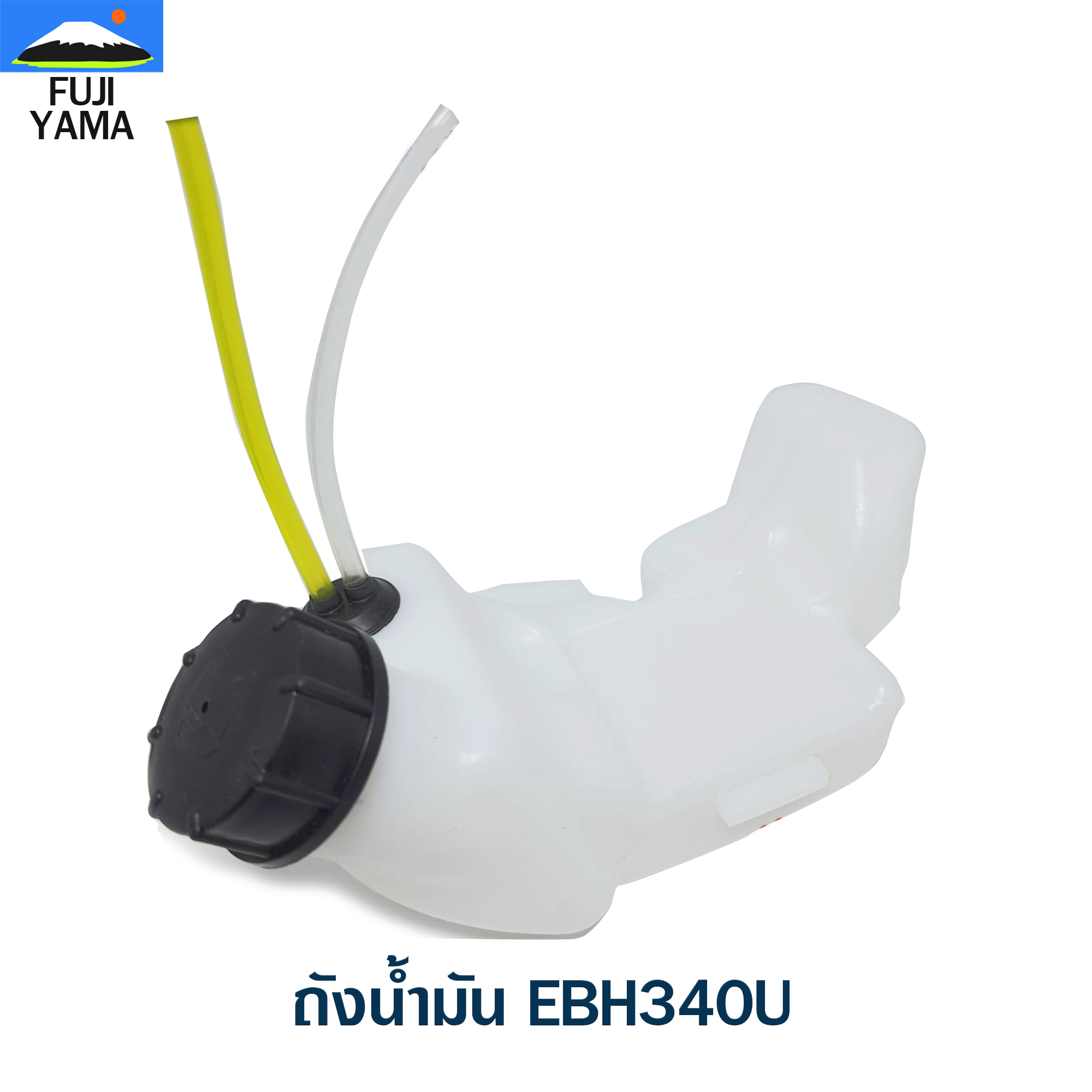 ถังน้ำมัน EBH340U ใช้กับเครื่องตัดหญ้า Makita รุ่น EBH340U
