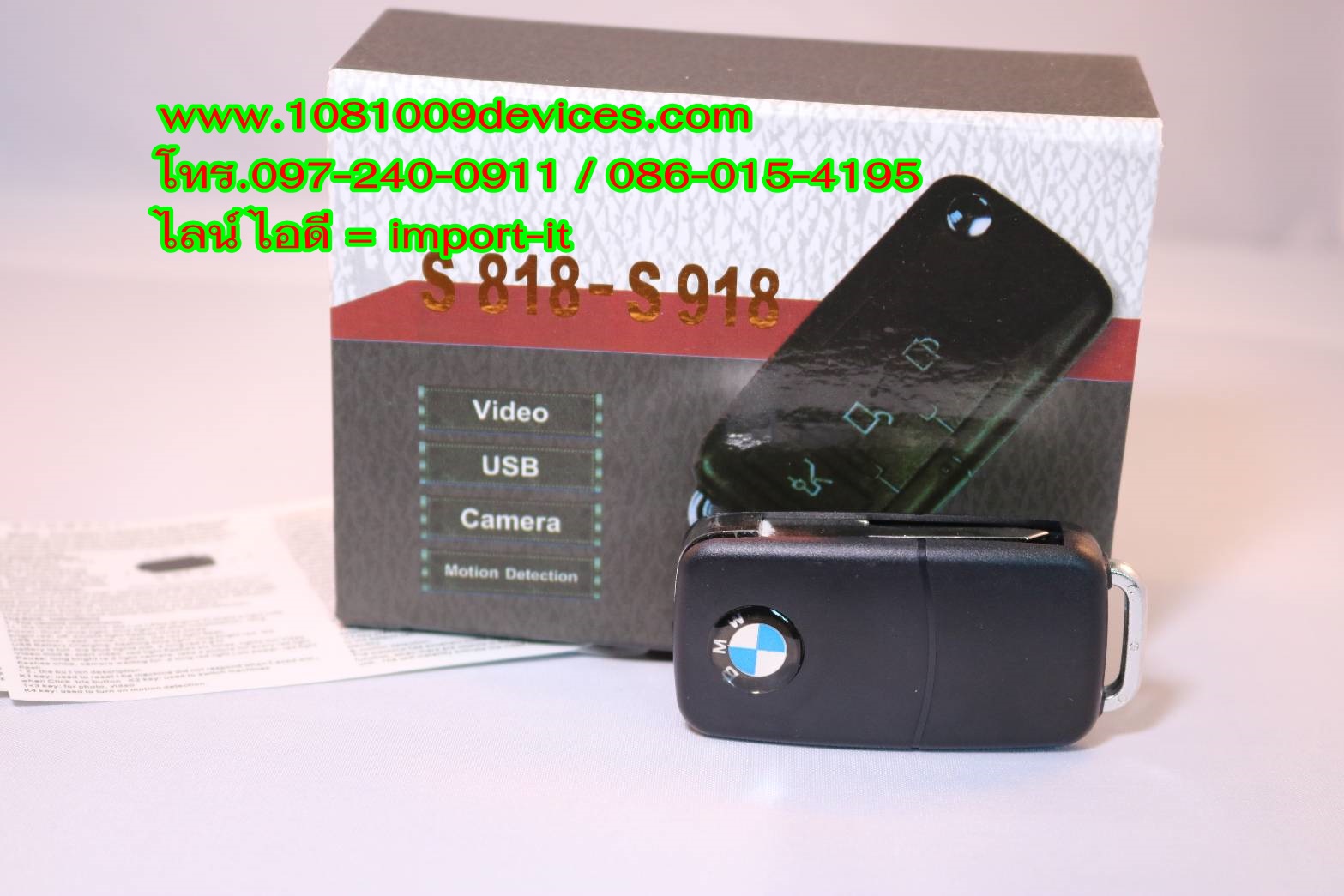 พวงกุญแจ Spy Car key กล้องถ่ายวีดีโอ กุญแจรถ มีะบบจับความเคลื่อนไหว Motion Detection รุ่นพับกุญแจได้ BMW