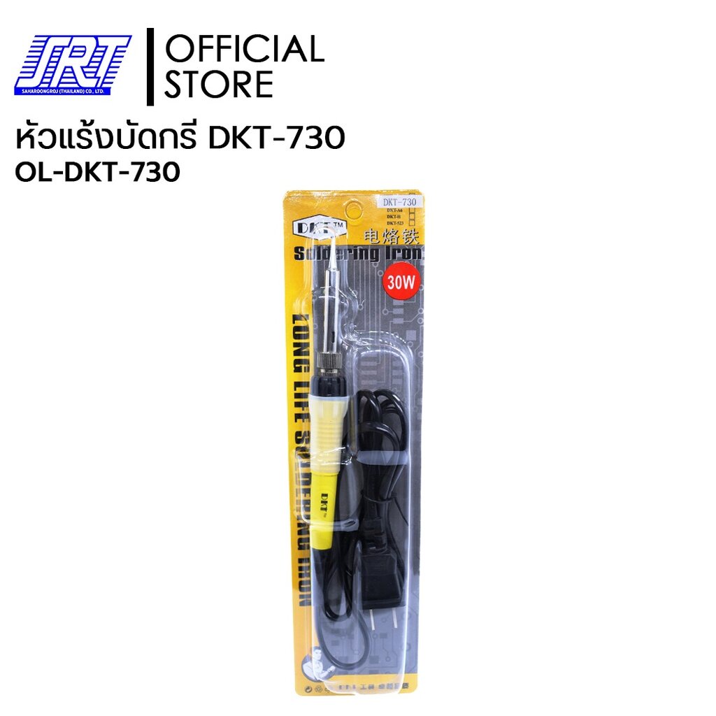 หัวแร้งบัดกรีแช่ 220-240V/30W | DKT-730 | OL-DKT-730