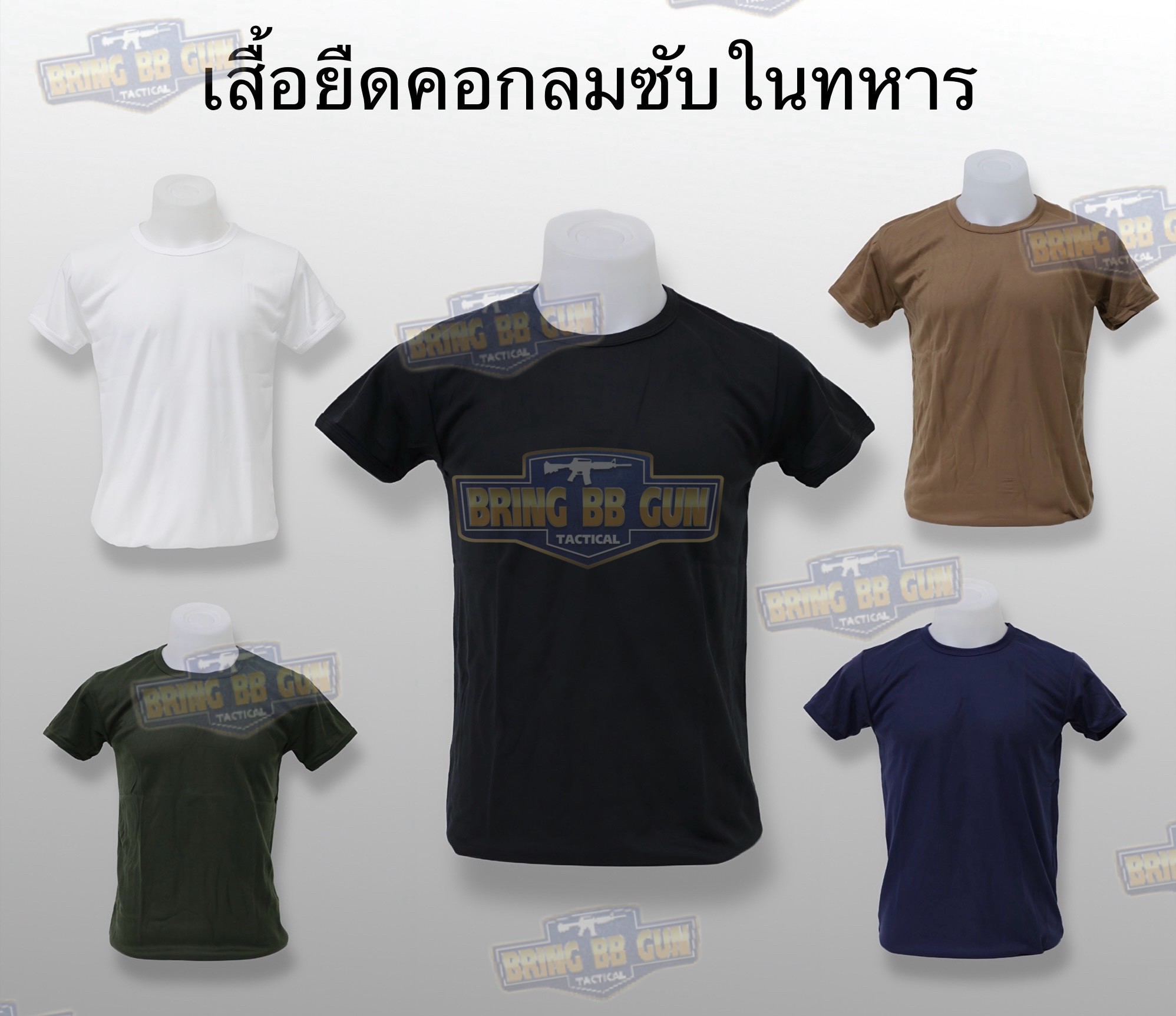 เสื้อยืดแขนสั้นคอกลม ผ้า TC
