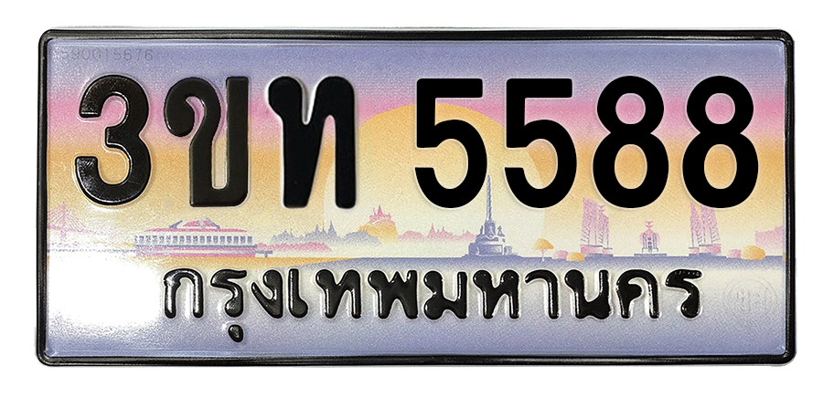 ทะเบียนสวย 5588 ขายทะเบียน 5588 3ขท 5588 (ผลรวม 32)