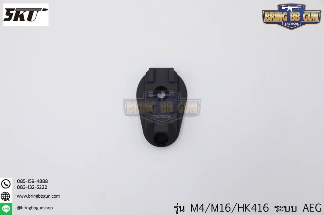 ตัวแปลงพานท้าย ให้เป็นราง Picatinny (ราง 20 mm.) ยี่ห้อ 5KU