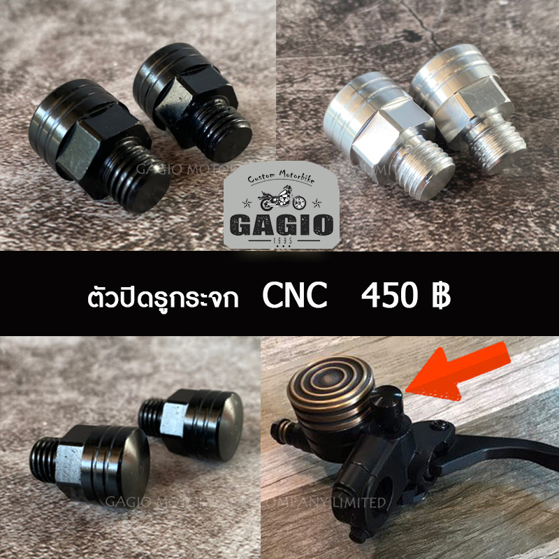 ตัวปิดรูกระจก CNC วินเทจ Custom