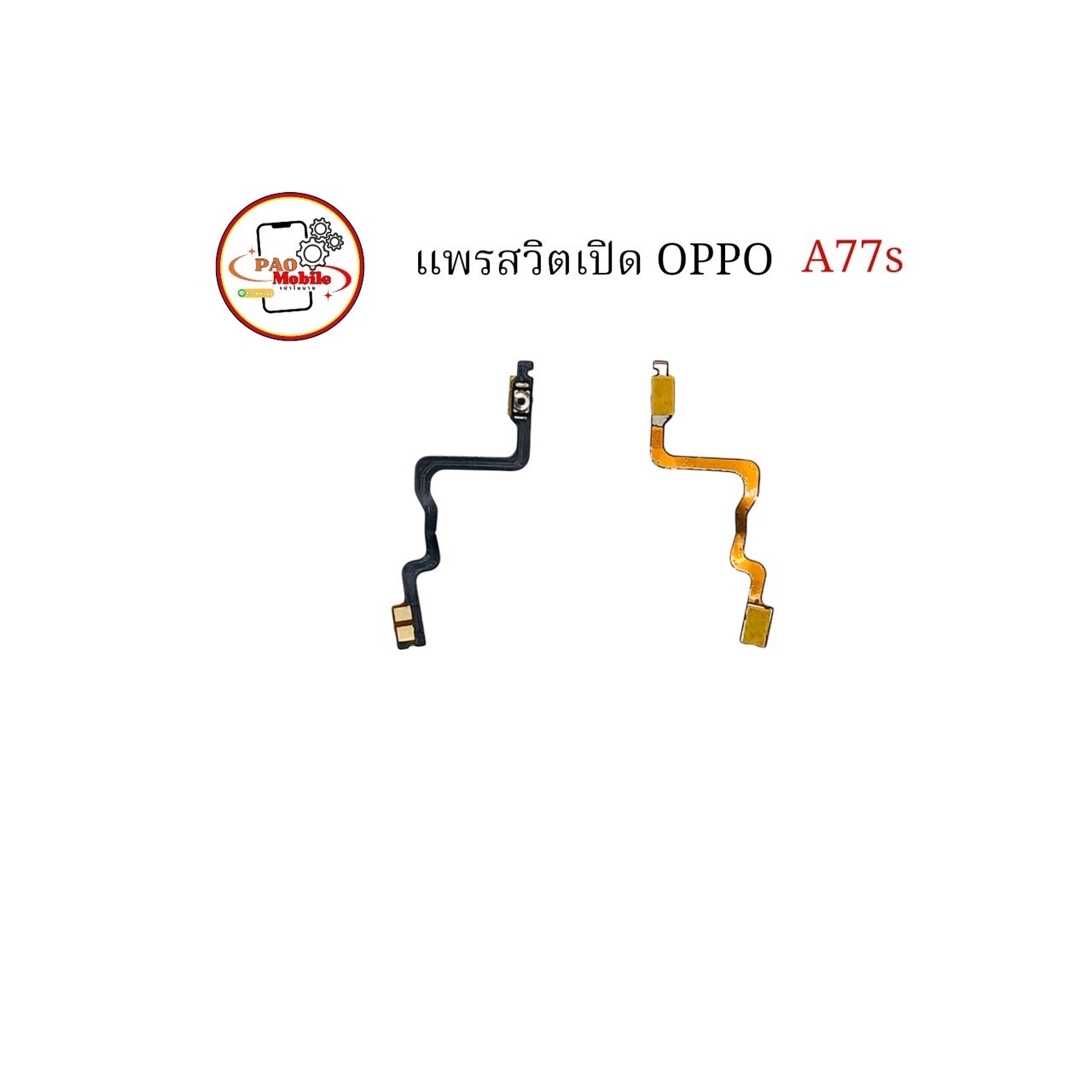 แพรสวิตซ์ Oppo A77s SKU-04536